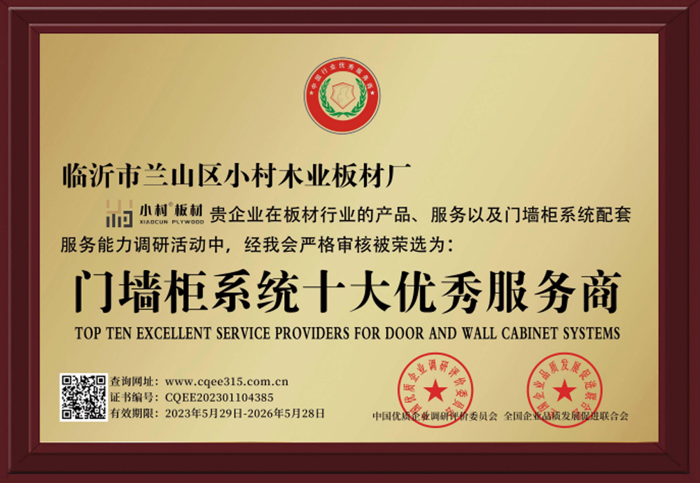 门墙柜系统十大优秀服务商